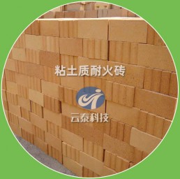 粘土質(zhì)耐火磚