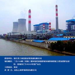 浙江省工業(yè)設(shè)備安裝集團(tuán)有限公司