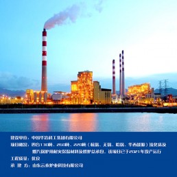 中國華冶科工集團(tuán)有限公司