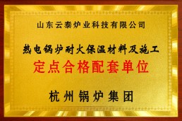 定點合格配套單位