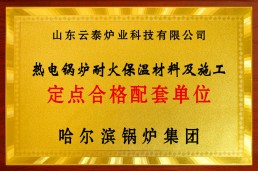 定點合格配套單位