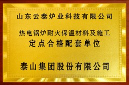 定點合格配套單位