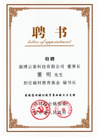 聘書