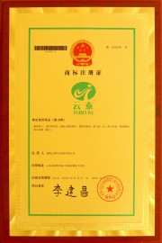 商標(biāo)注冊(cè)證