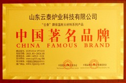 中國(guó)著名商標(biāo)